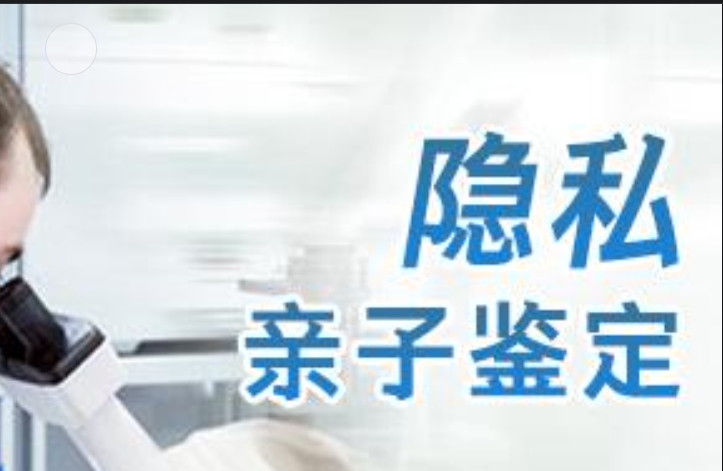 嘉鱼县隐私亲子鉴定咨询机构